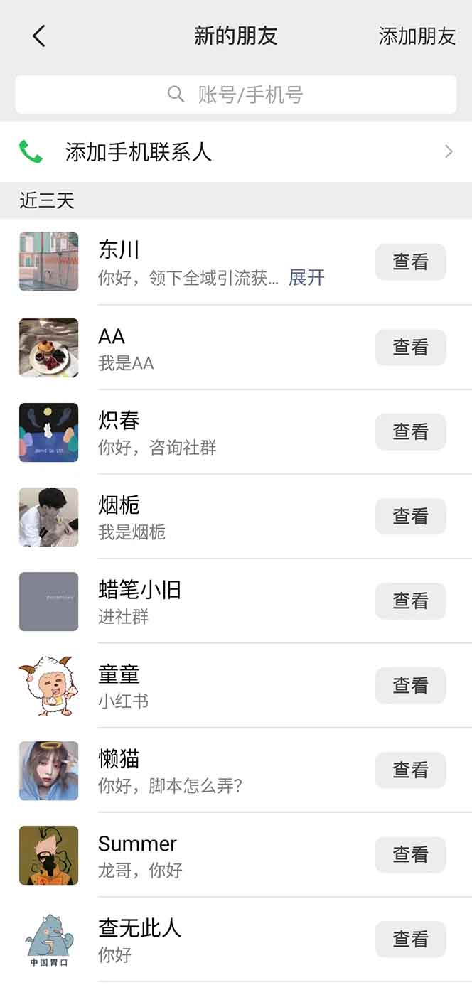 图片[2]-抖音小红书视频号全品类自动化引流获客，每日精准引流目标粉丝200+-爱资源库-最大的免费资源库Azyku.com