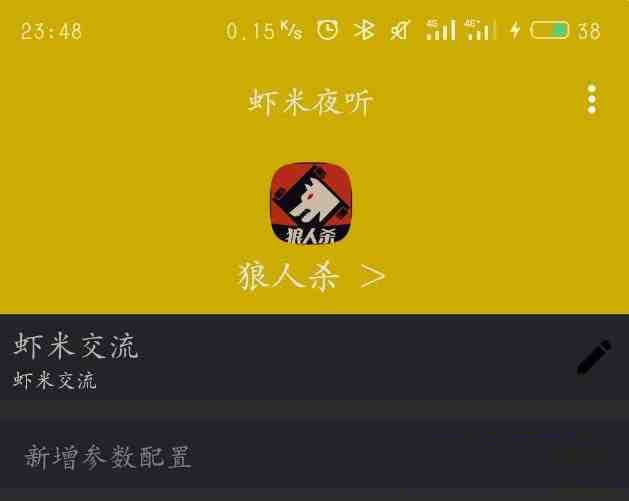 口袋狼人杀夜听辅助-爱资源库-最大的免费资源库Azyku.com